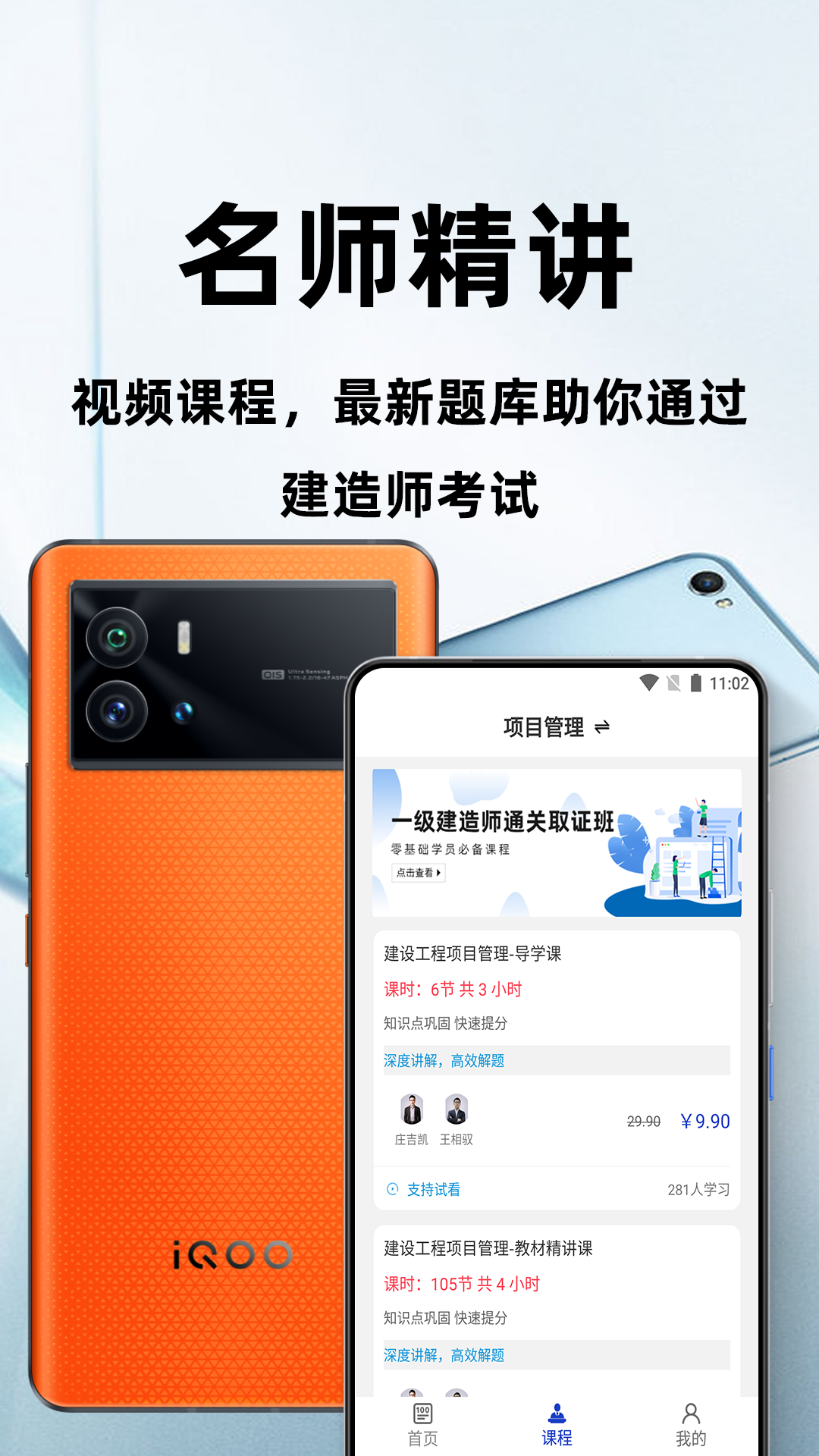 一级建造师百分题库展示图2