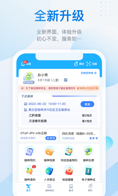 金苗宝展示图1