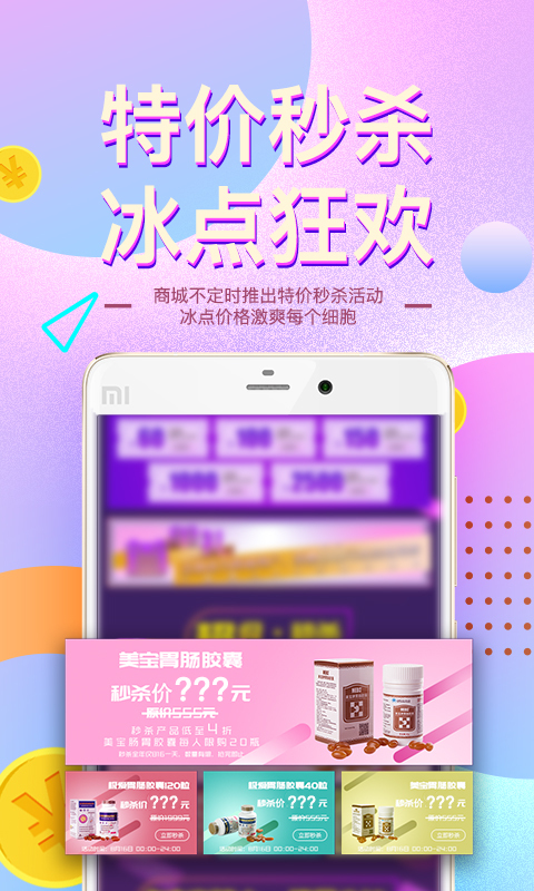爱美宝app展示图2