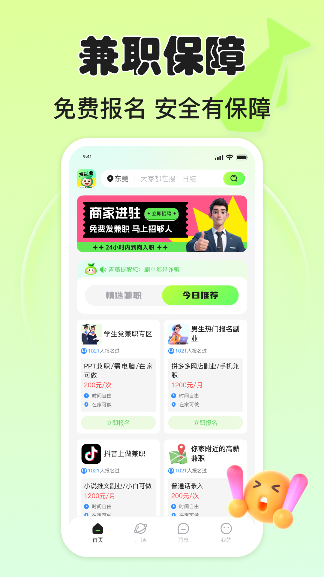 小白赚钱兼职展示图4