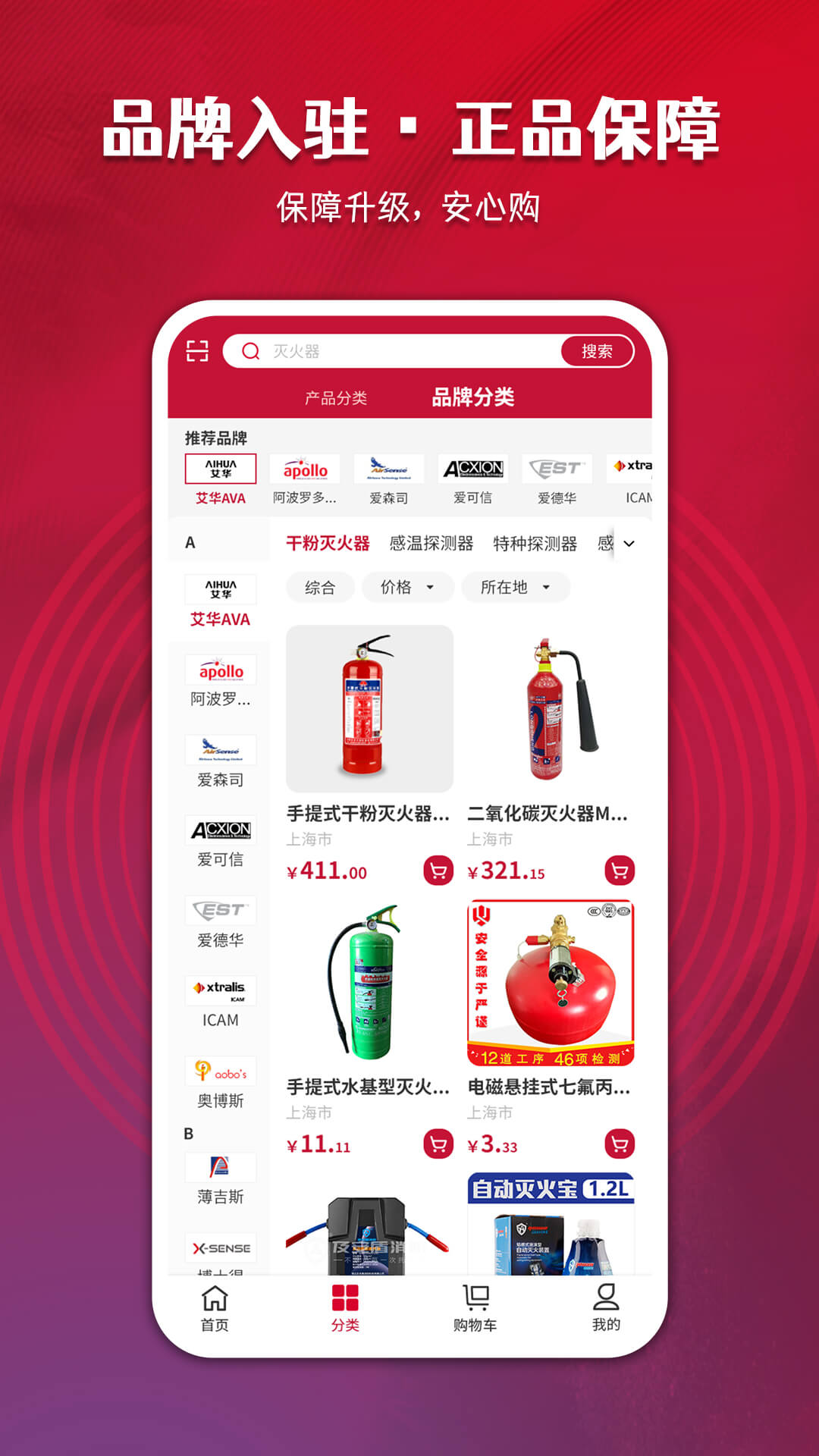 中消商城app展示图4