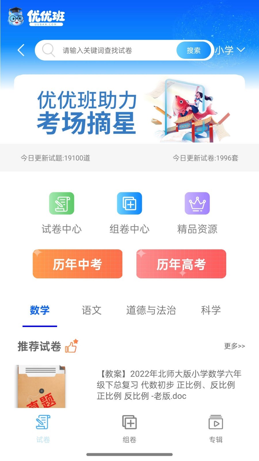 优优班展示图4