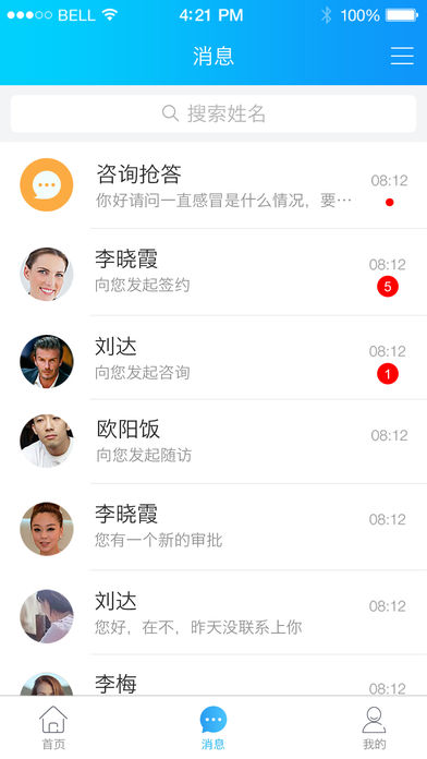 健康之路医务版展示图2