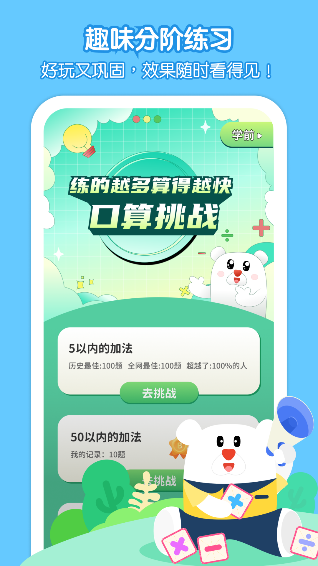 脑立方app展示图2
