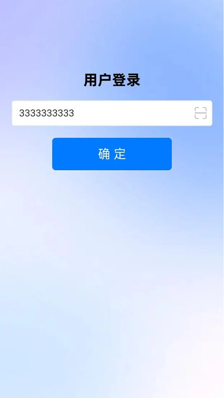 星际通信app展示图1