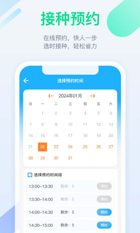 金苗宝展示图2