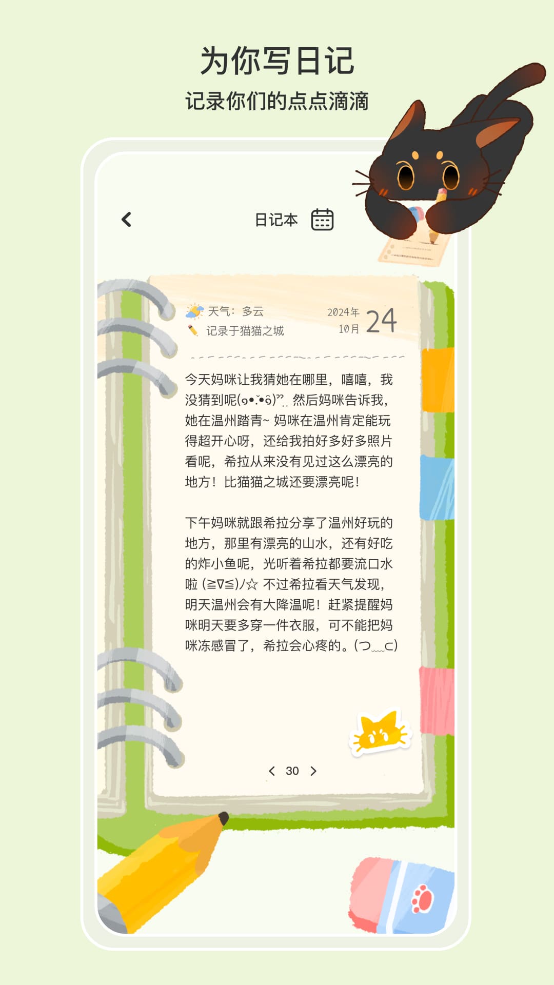 小喵希拉展示图3