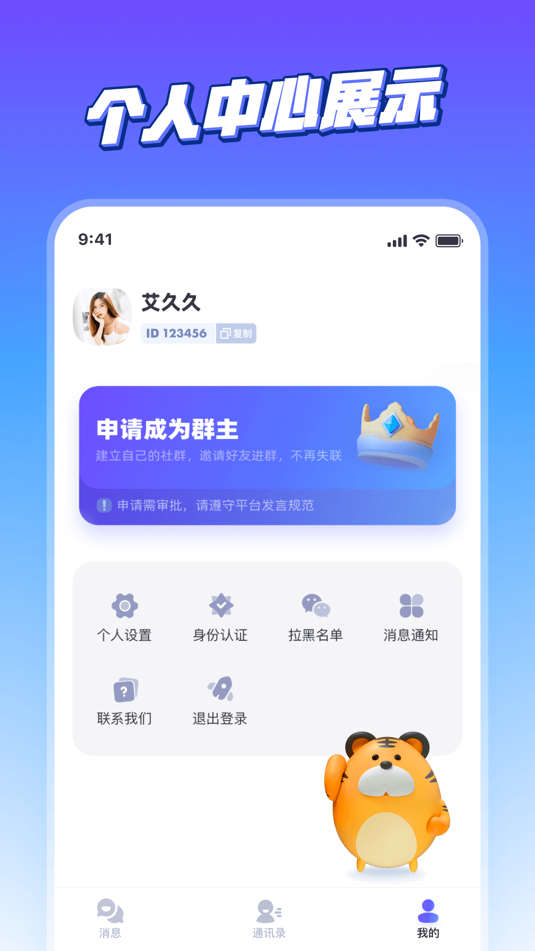 超级链接app展示图4