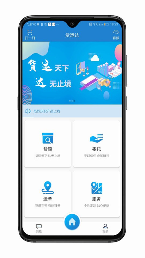货运达司机端展示图2
