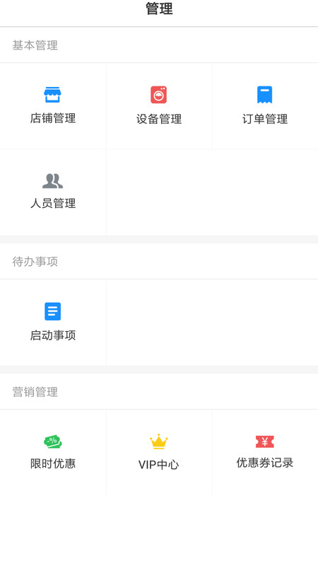 胖乖商家版展示图3