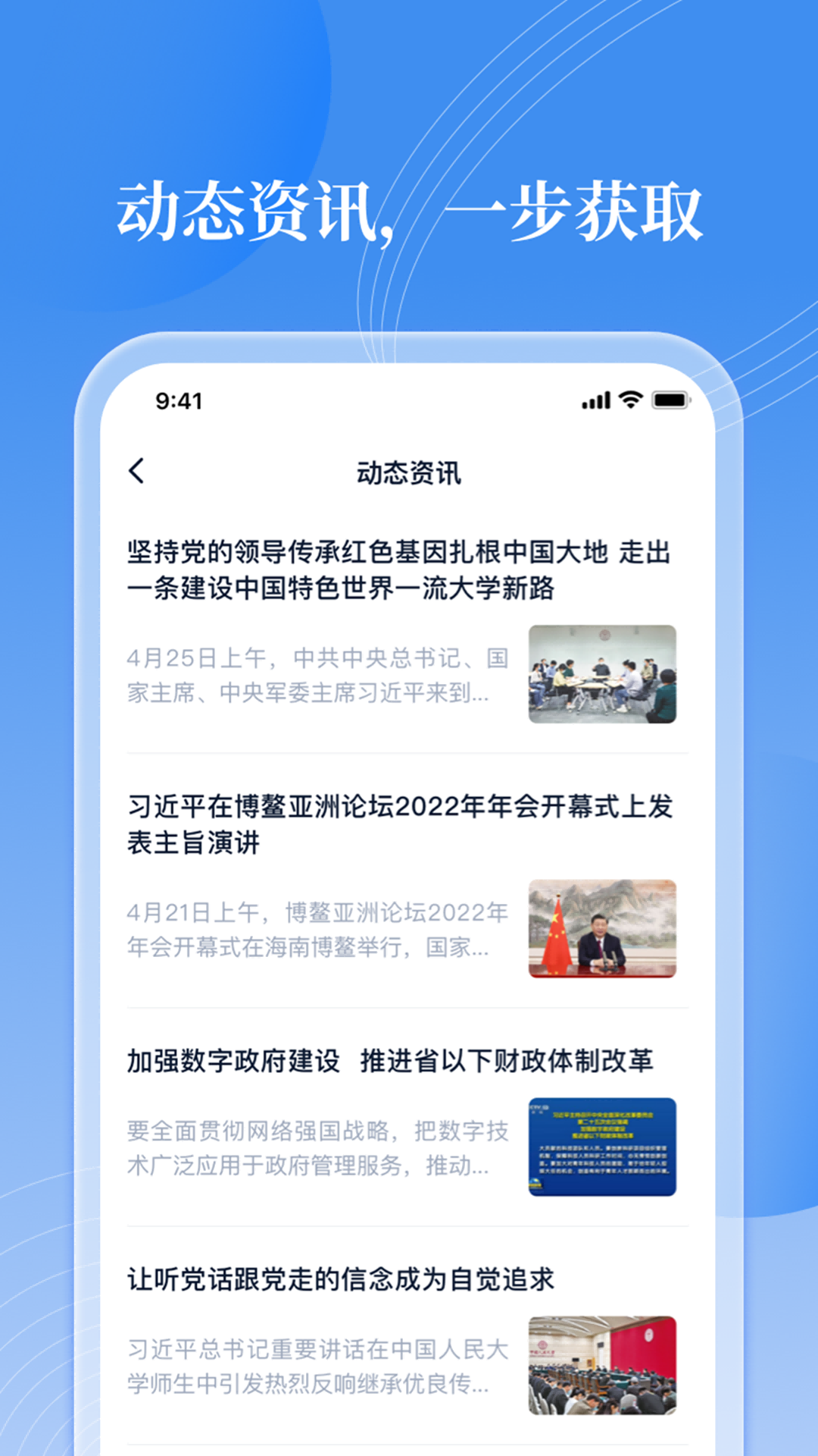 邻里书香app展示图4