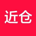 近仓app