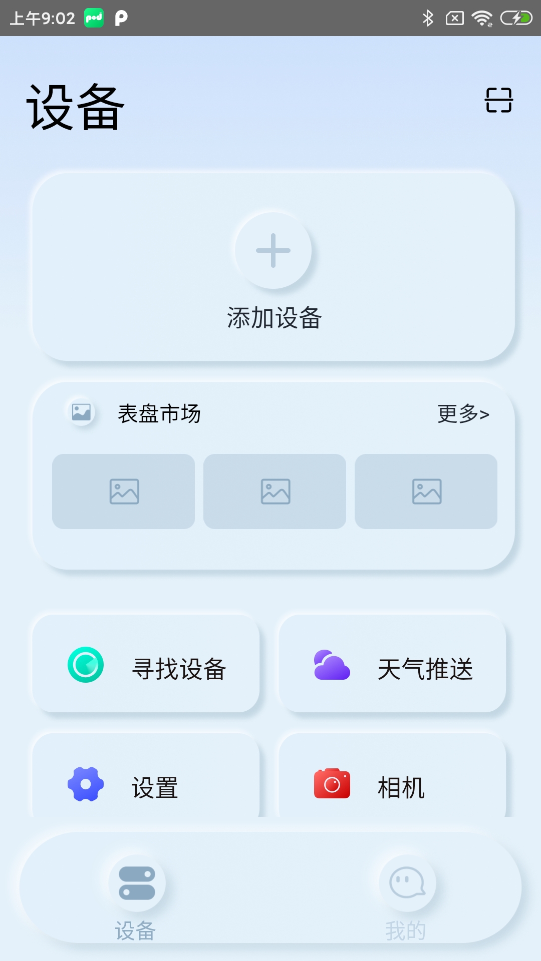Podsfine展示图2