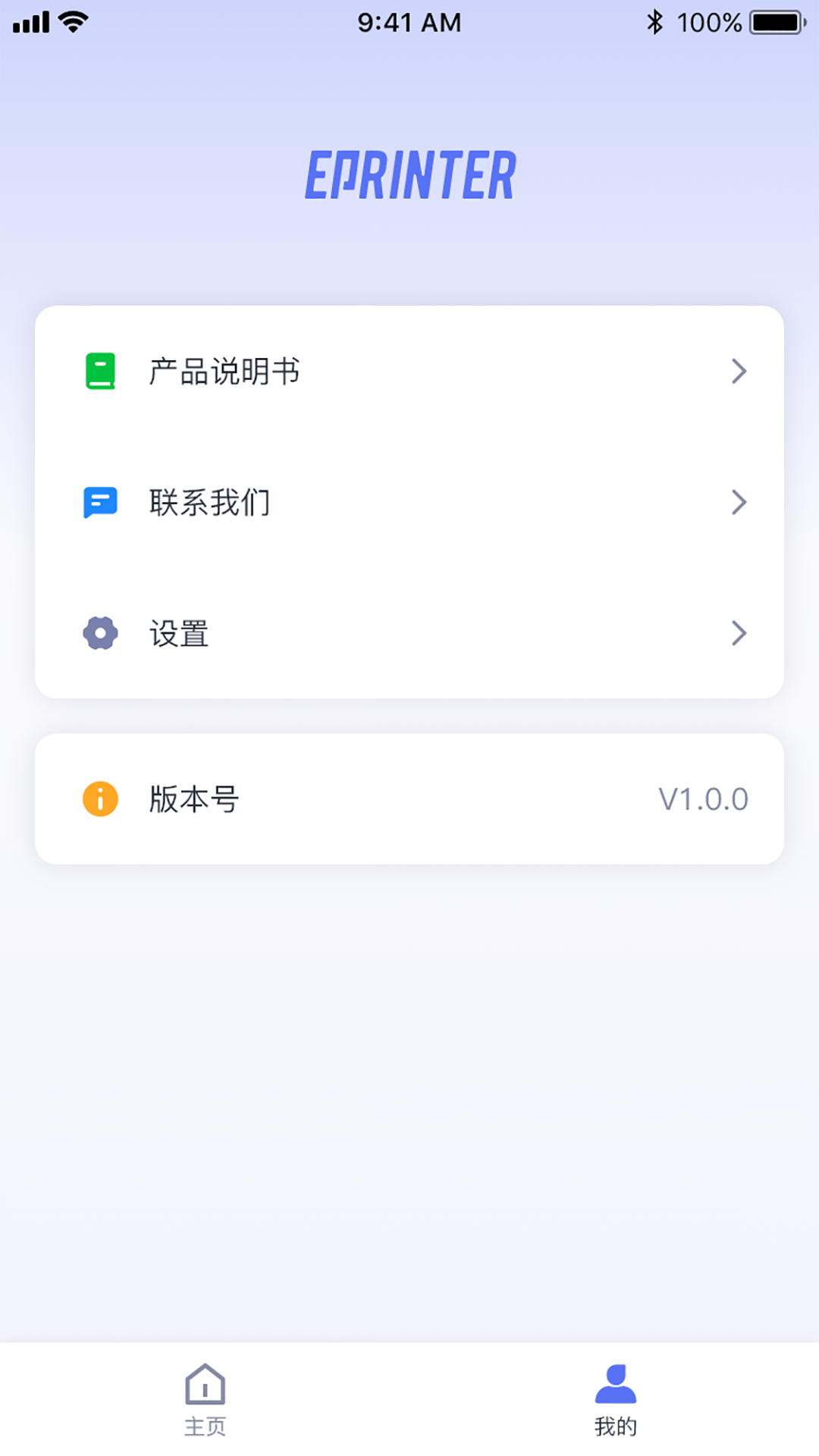 ePrinter app展示图3