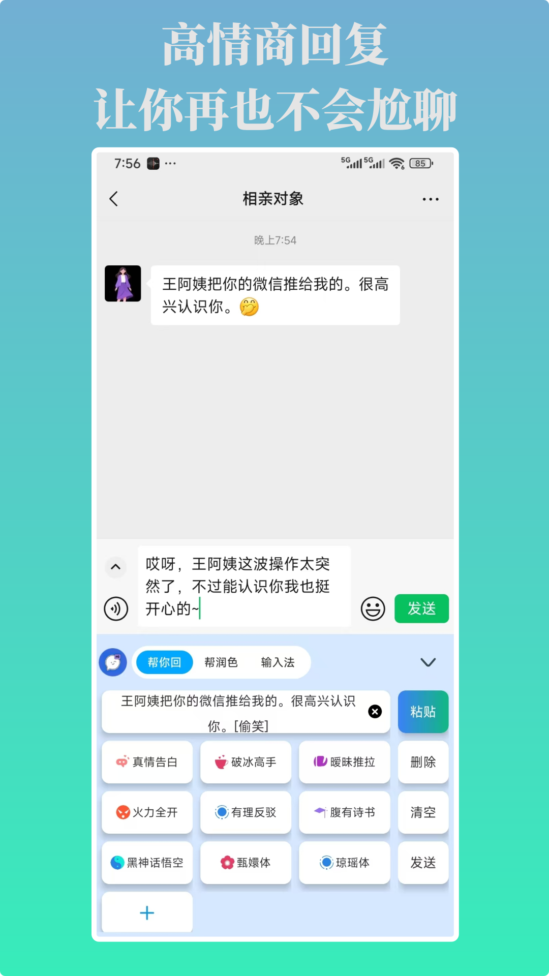 言灵键盘展示图3