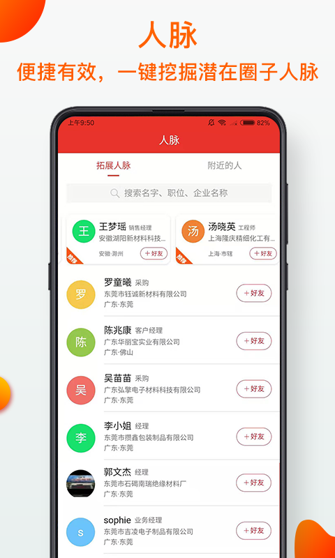 模切之家app展示图2