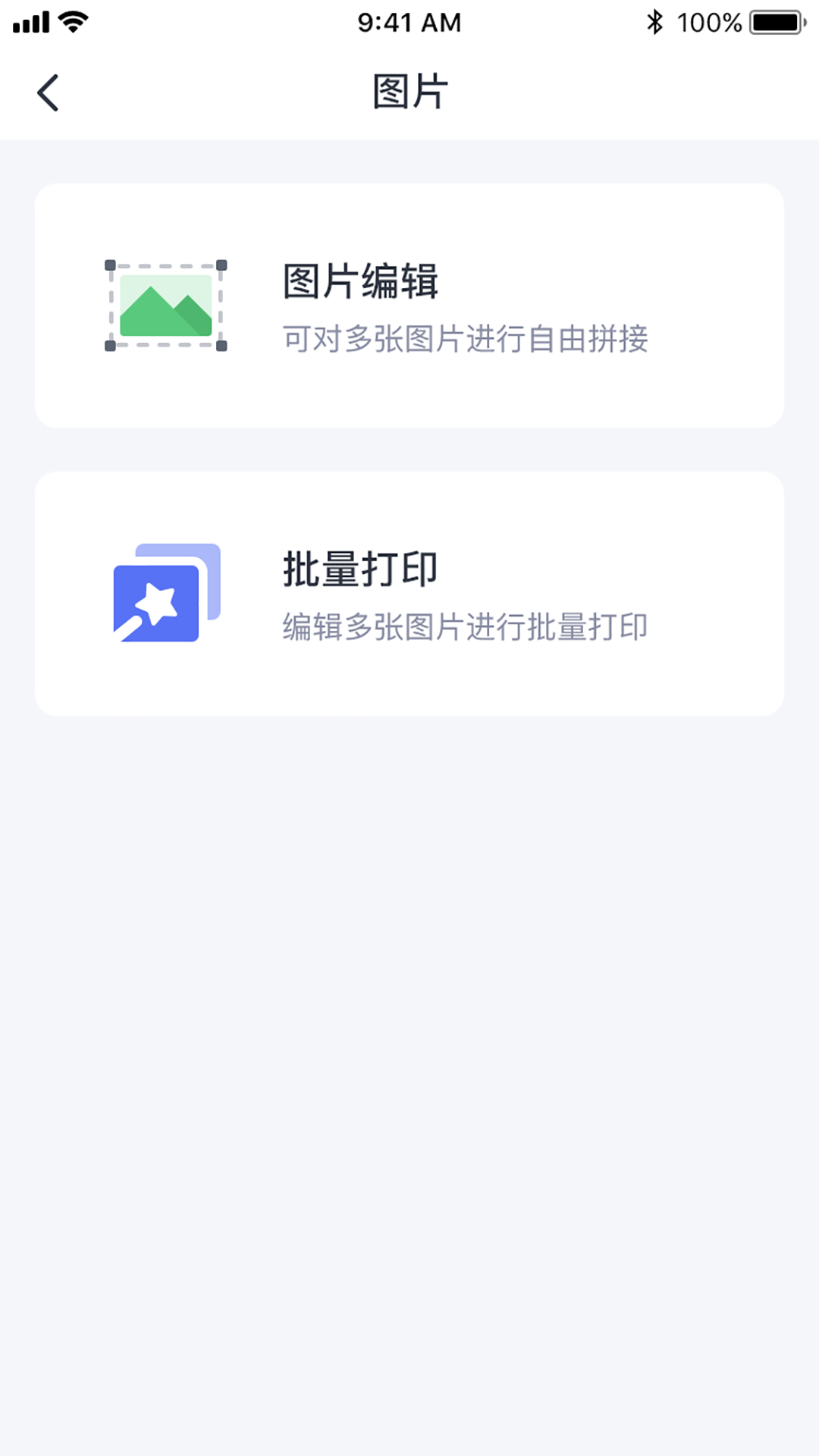 ePrinter app展示图4