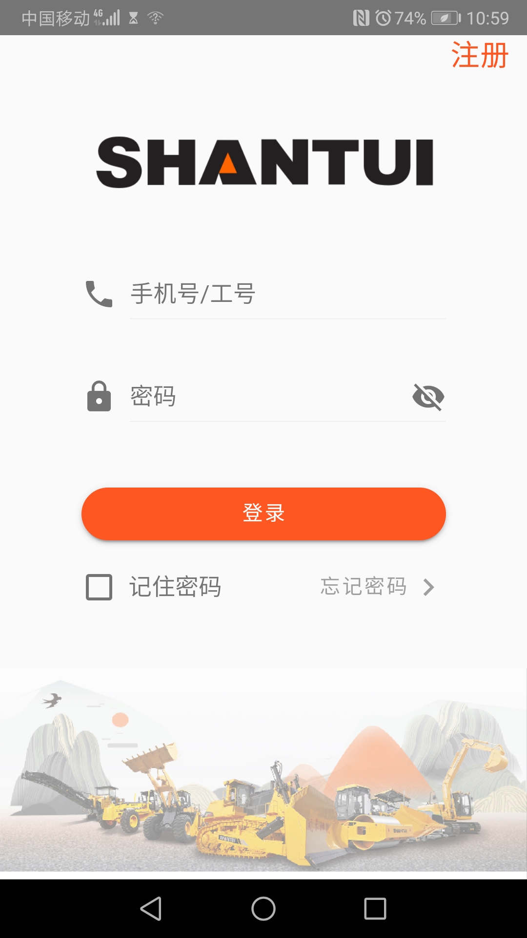 山推e路行展示图4