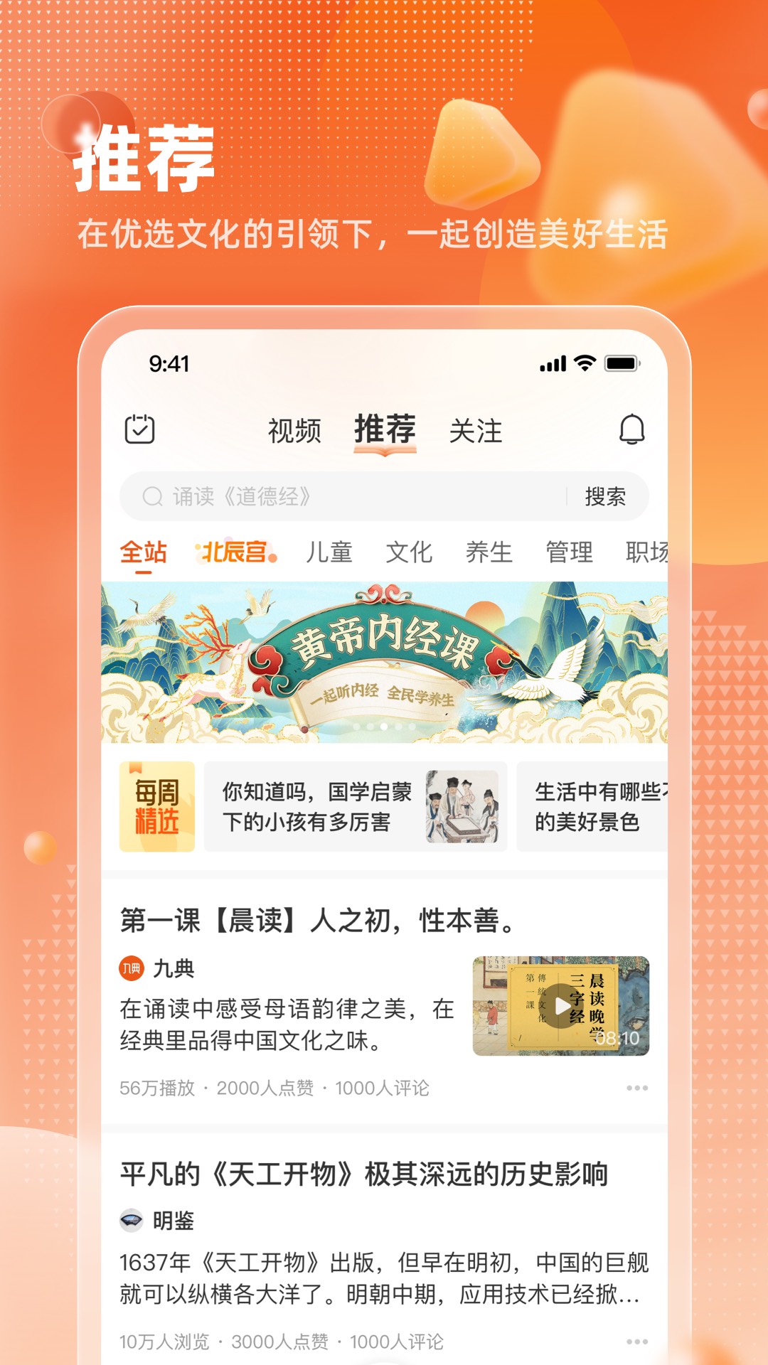 九典app展示图2