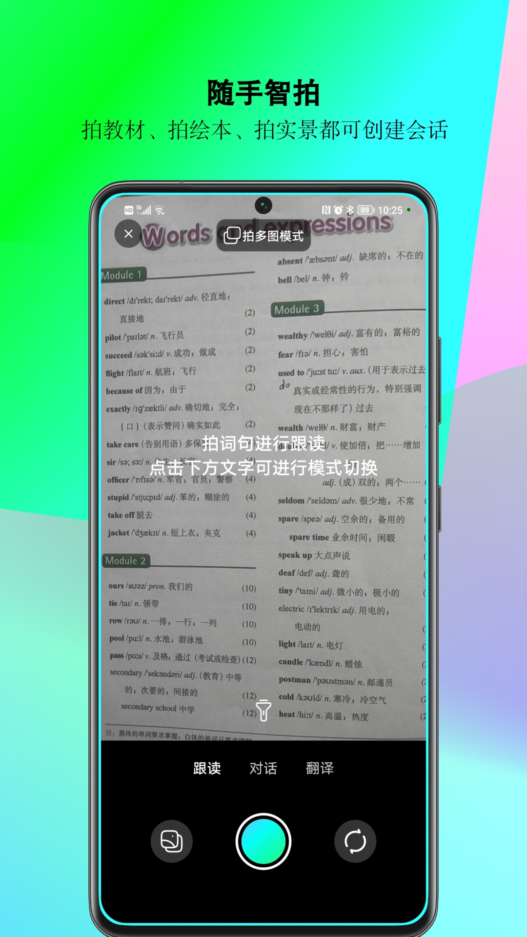 智陪语伴展示图4