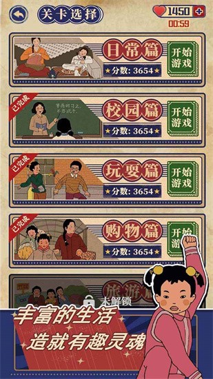 王蓝莓的幸福生活展示图1