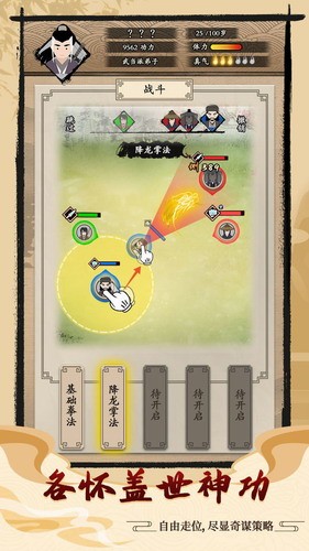 大侠式人生展示图4
