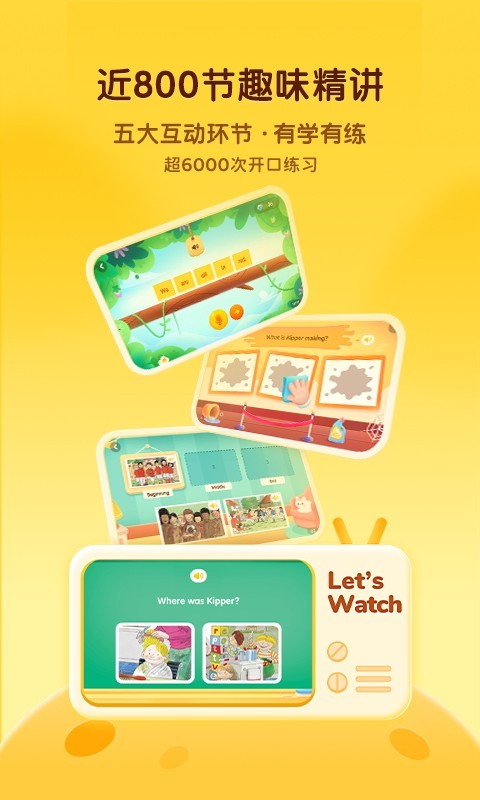 奇奇学app展示图4