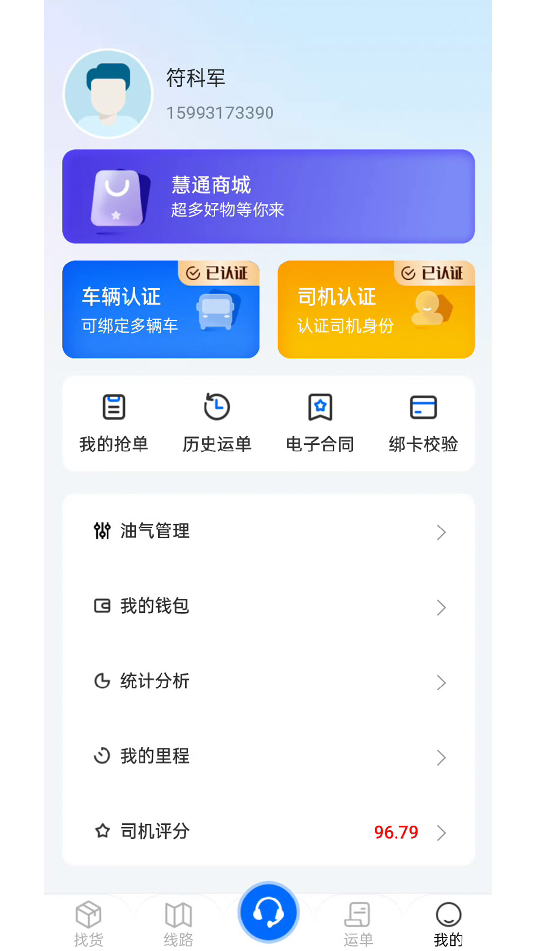 慧通天下展示图4