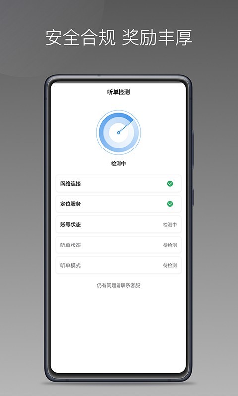 如嘀出行展示图4