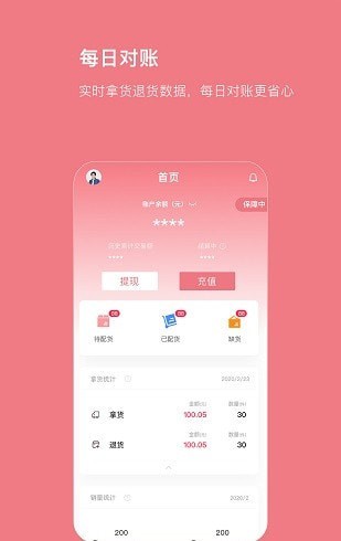 找家纺商户版展示图3