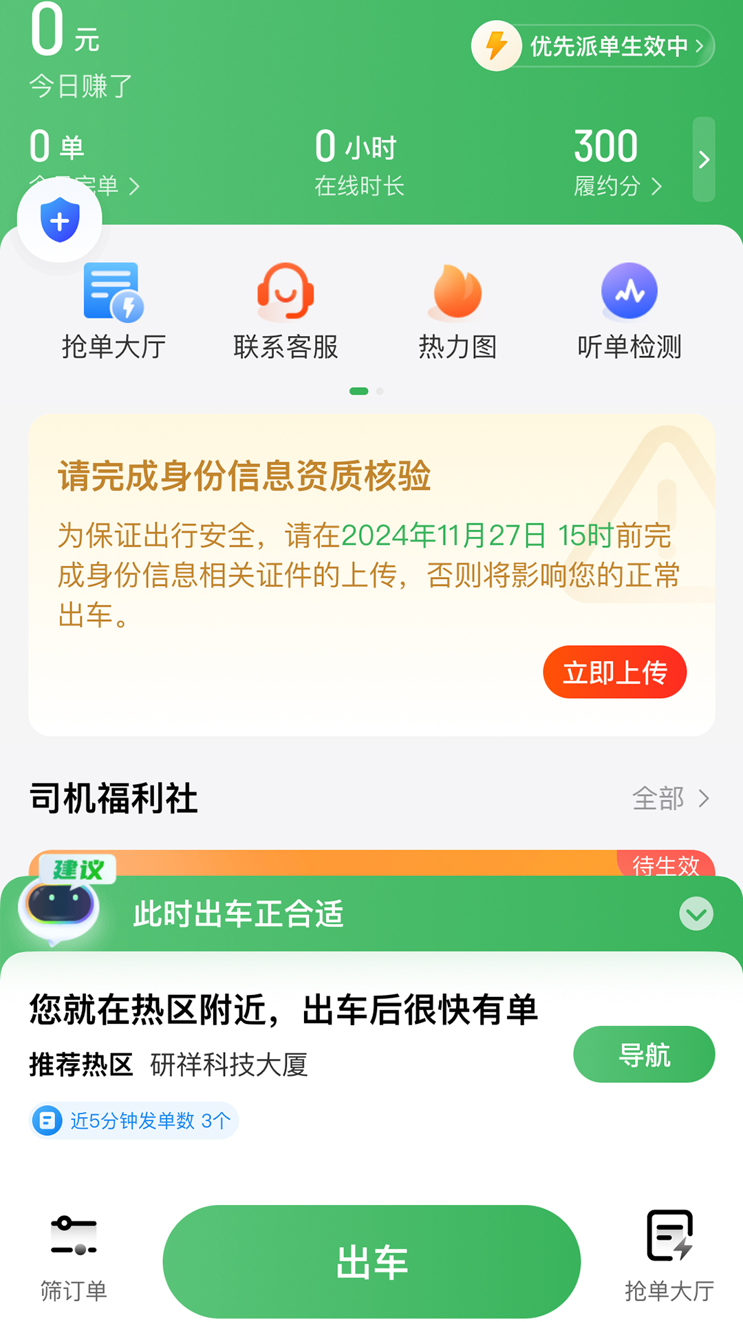 木丁司机展示图1
