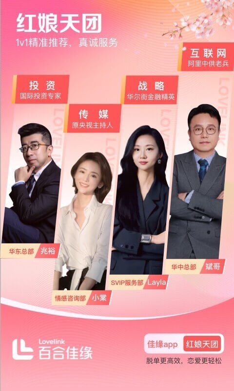 世纪佳缘app展示图2
