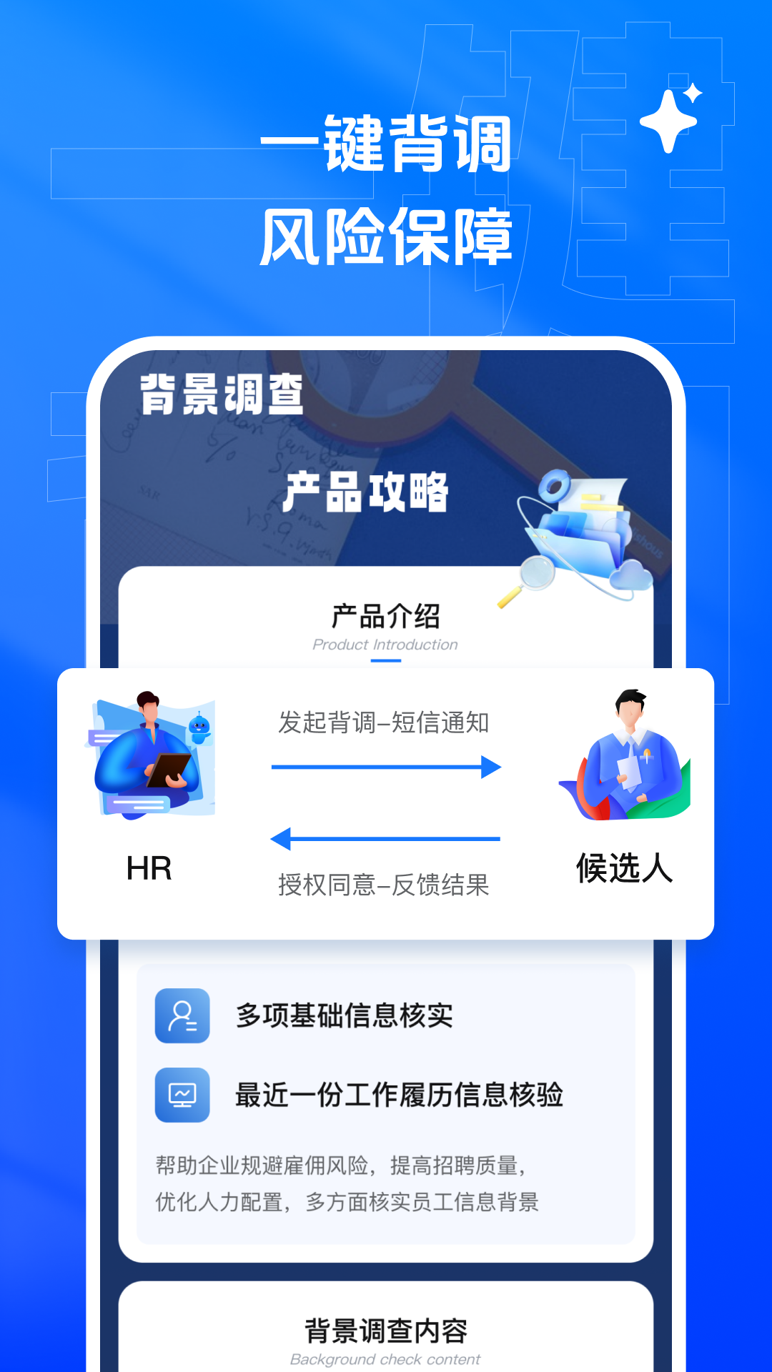 乙才甲聘app展示图3