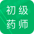 初级药师题库app