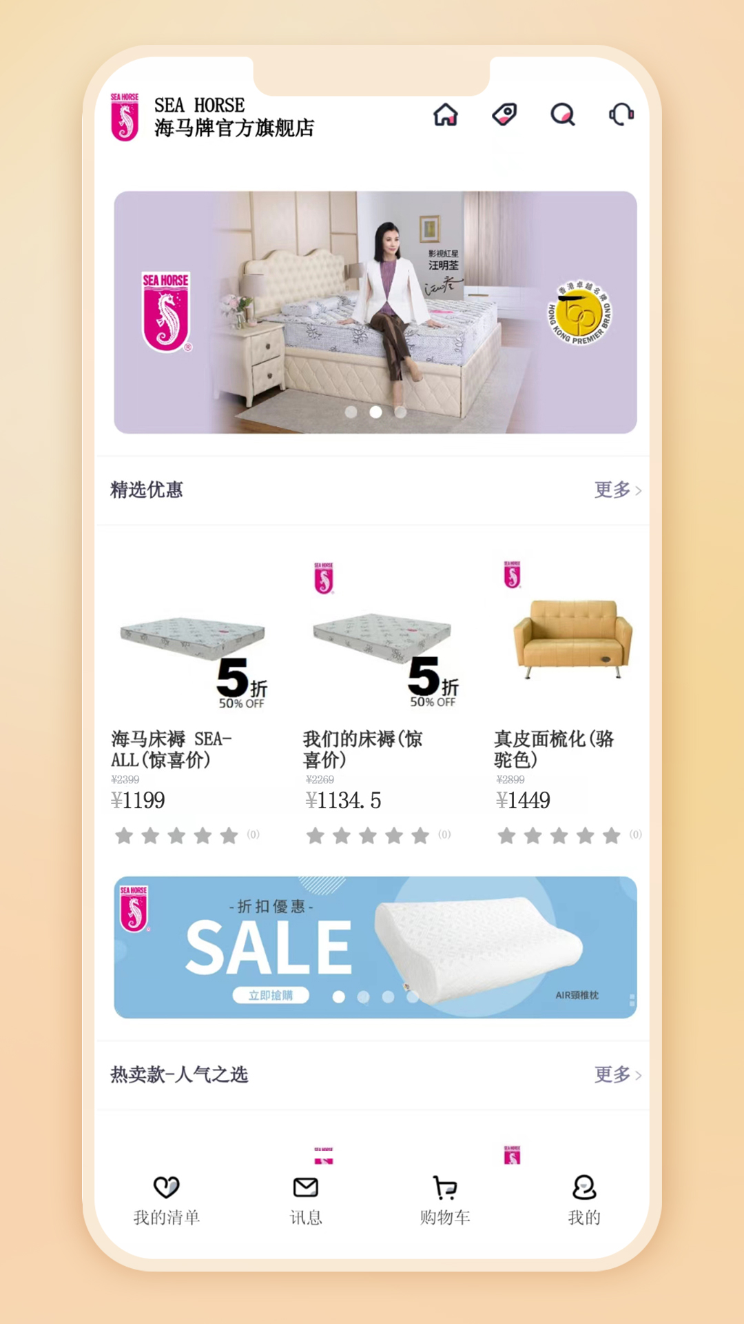 海马牌官方旗舰店SEA HORSE展示图4