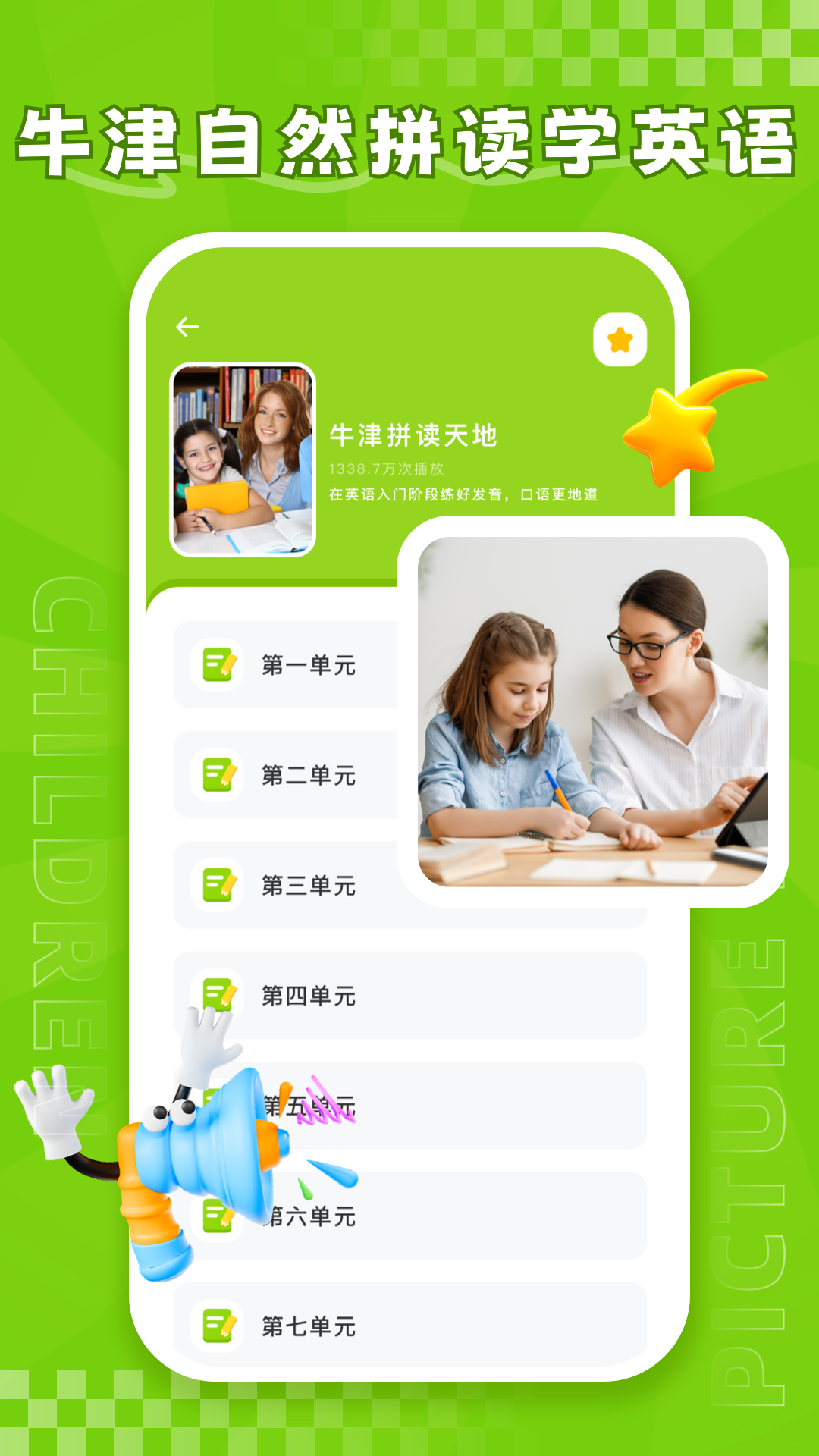 儿童绘本故事大全展示图4