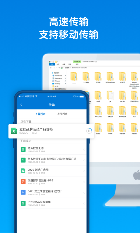 贝锐蒲公英app展示图4