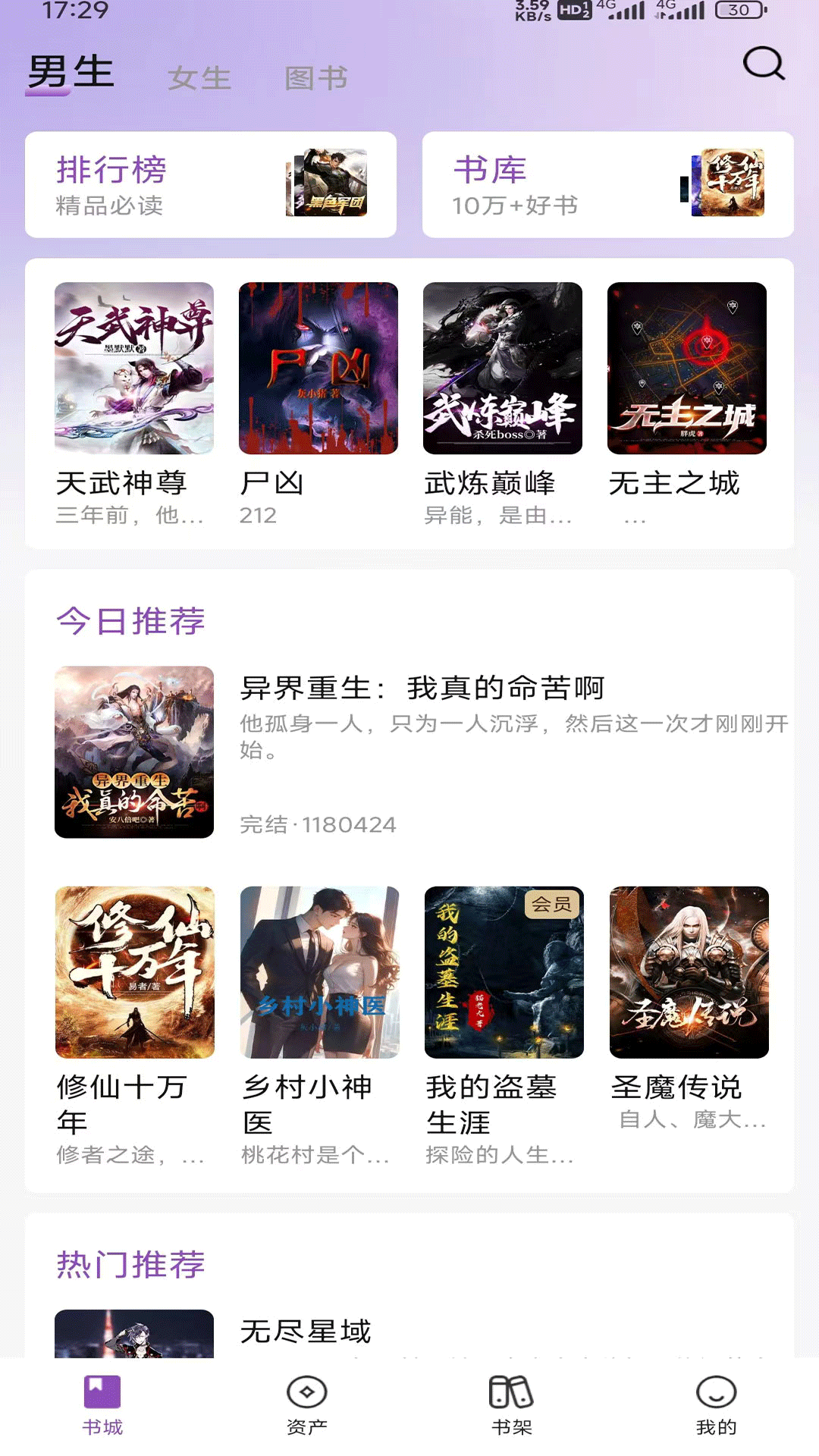 锚豆展示图1