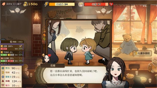 火山的女儿安卓安装手机版展示图3