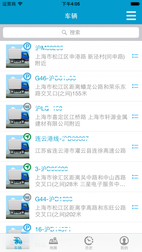 星软车联展示图2