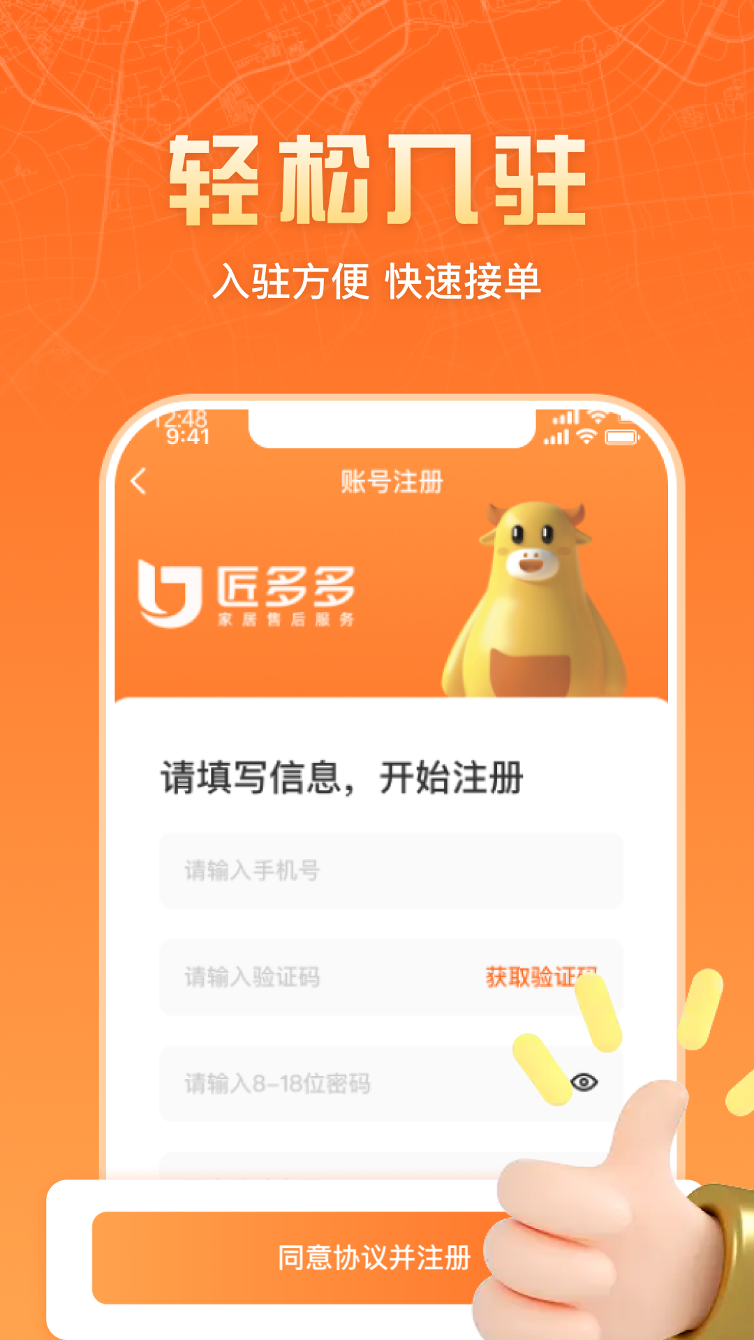 匠多多师傅版展示图1