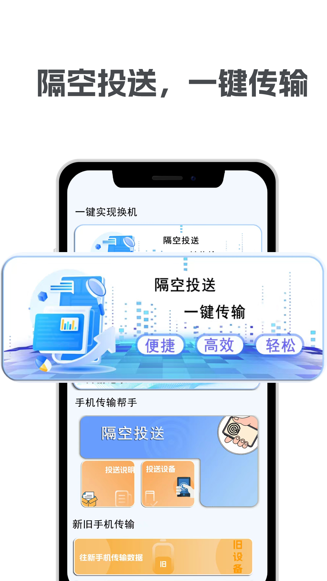克隆备份app展示图1