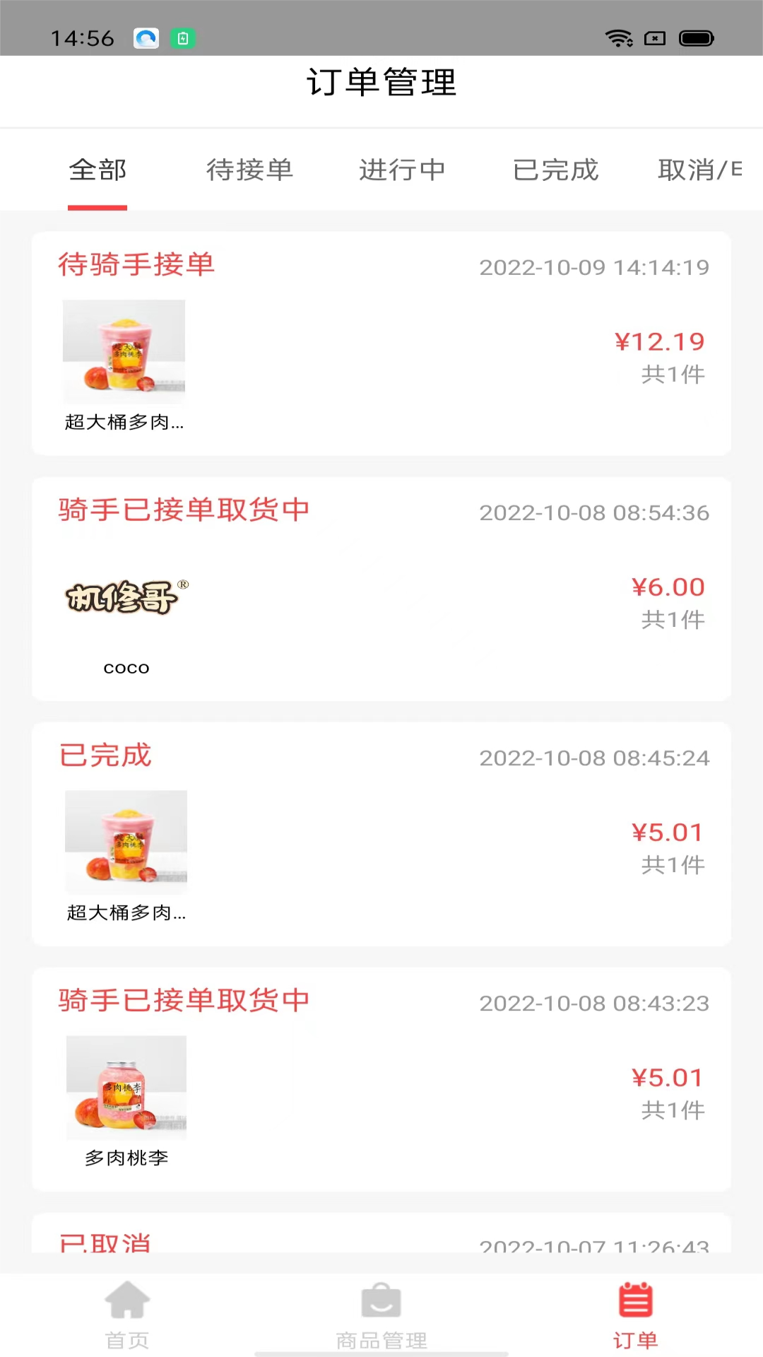 吧中吧外卖展示图2