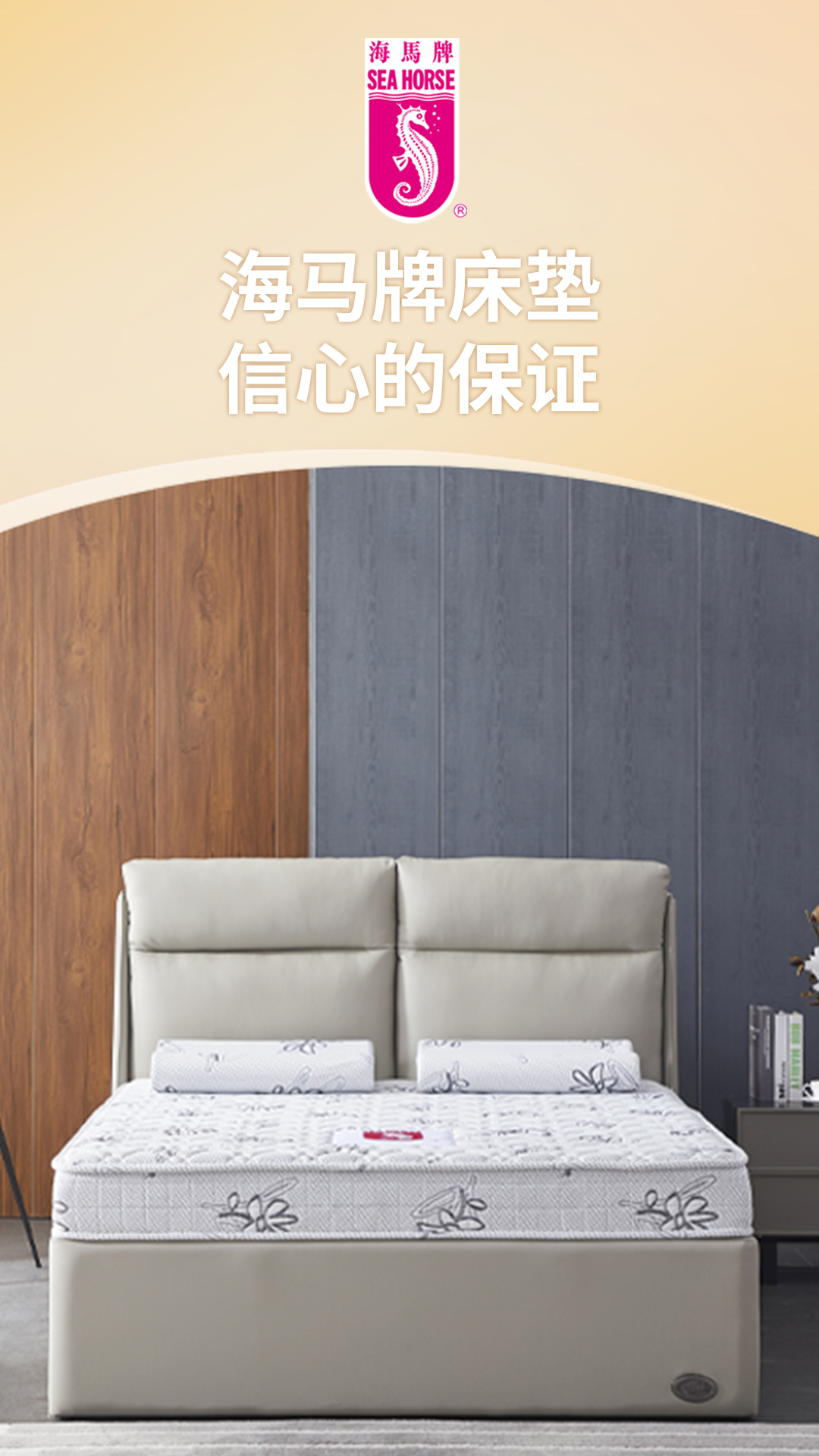 海马牌官方旗舰店SEA HORSE展示图1