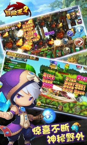 冒险王2展示图1