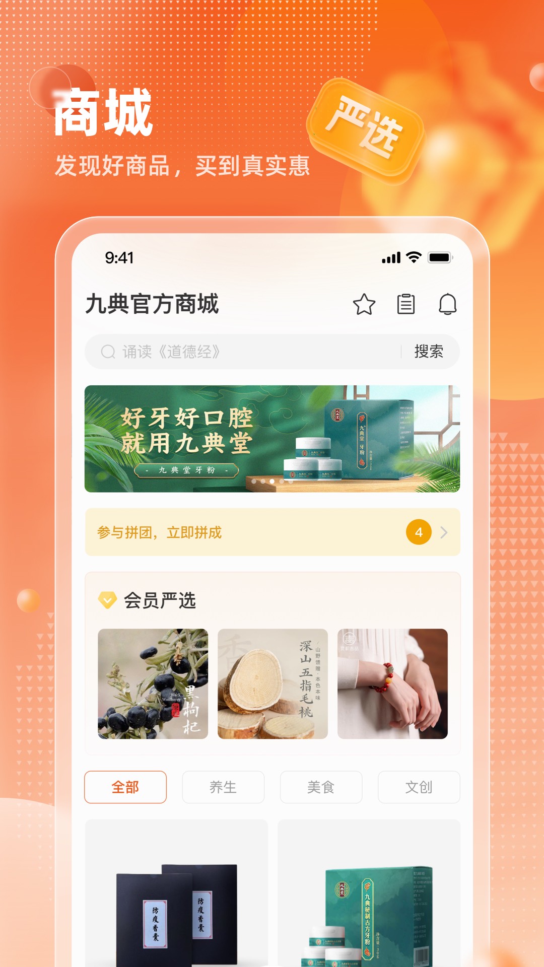 九典app展示图3