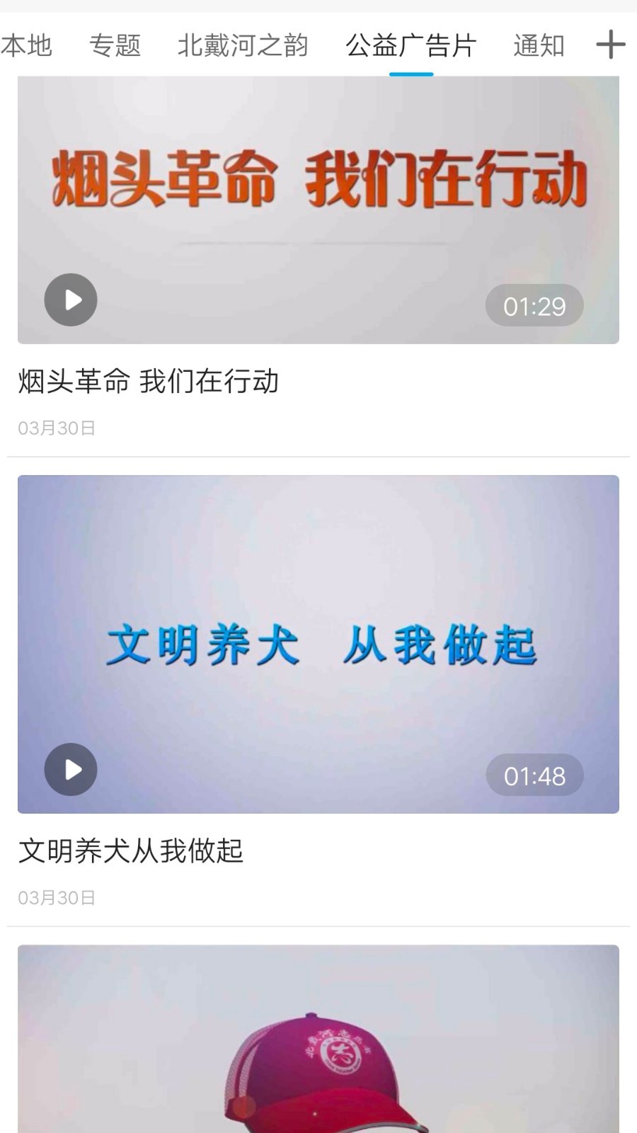 冀云北戴河展示图1