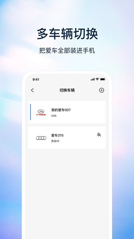 灵犀数字钥匙展示图4