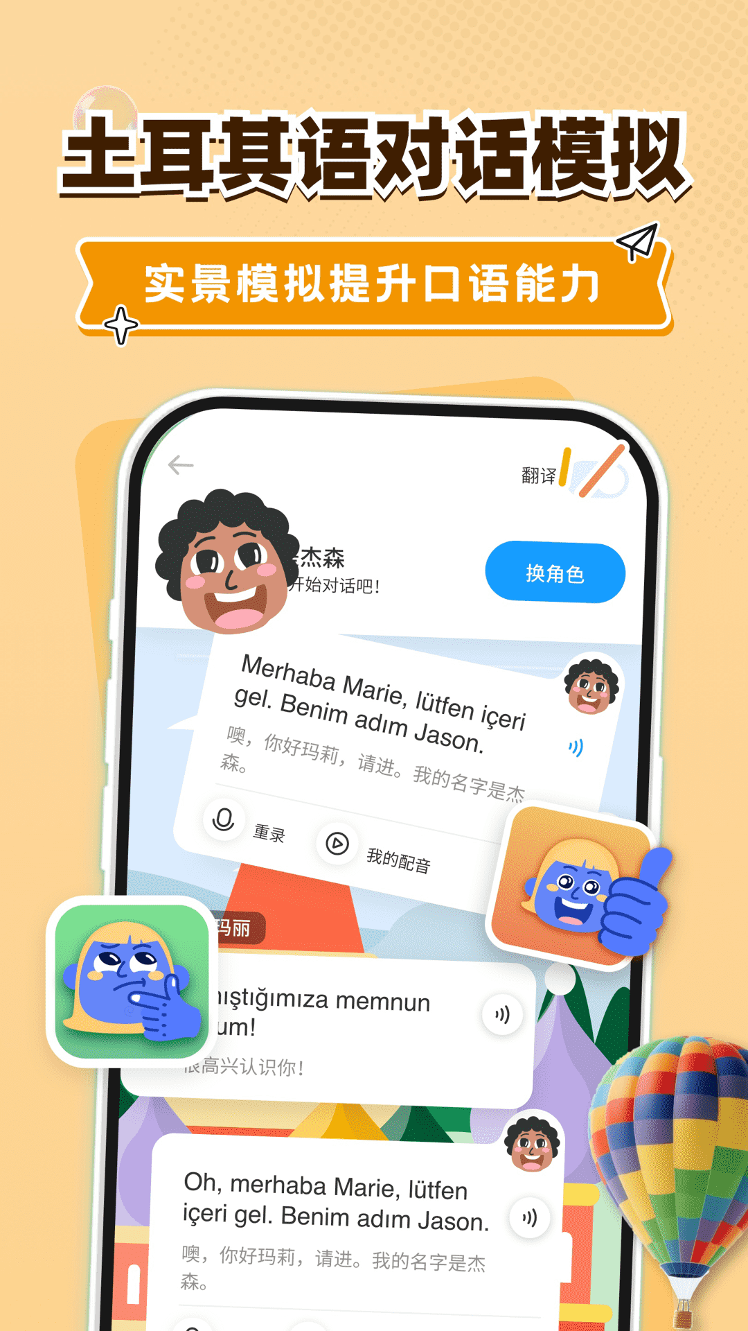 土耳其语学习展示图2