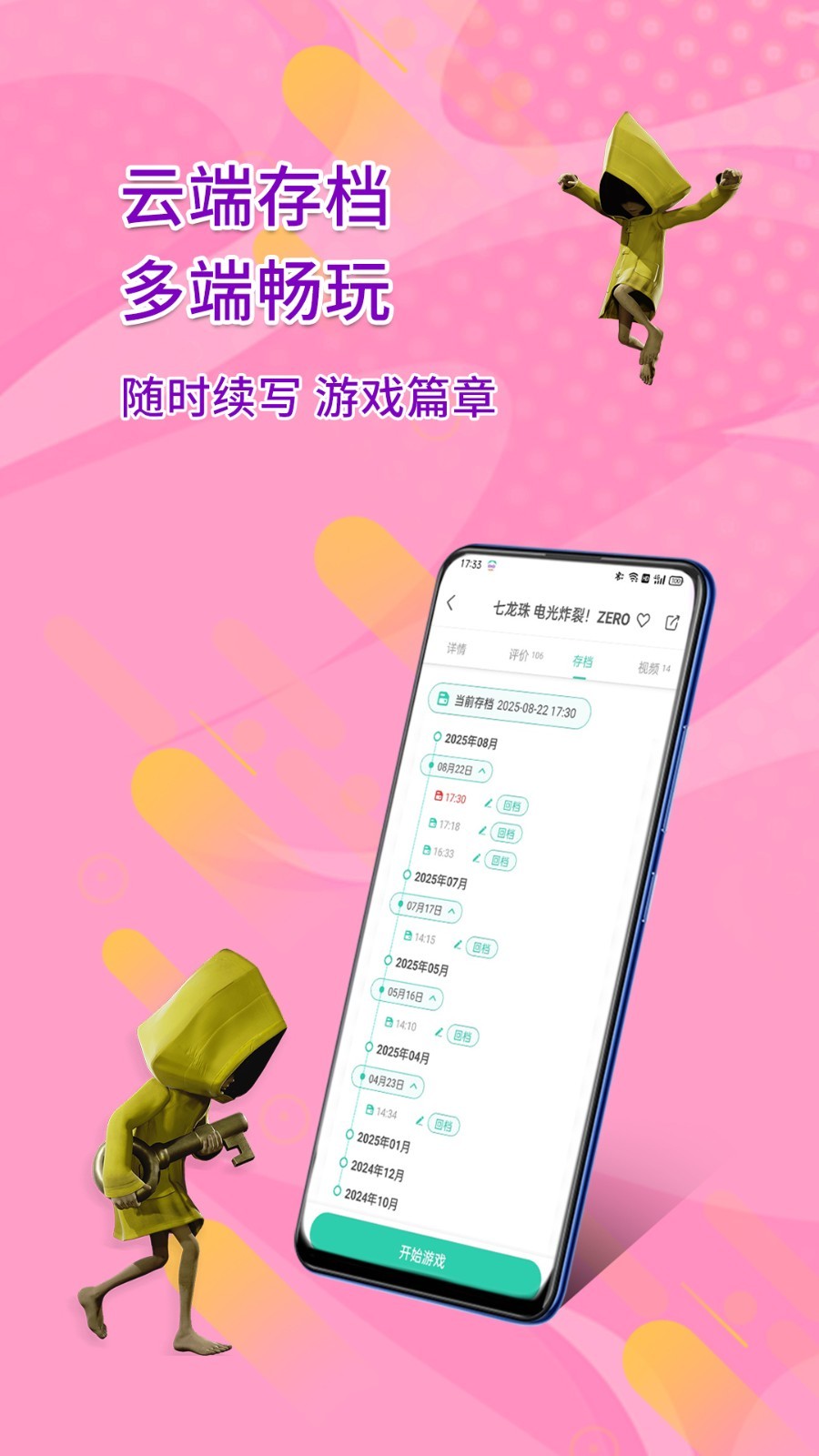 饺子云app展示图4